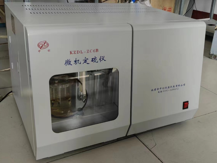 KZDL-ZC6B微機定硫儀的使用方法