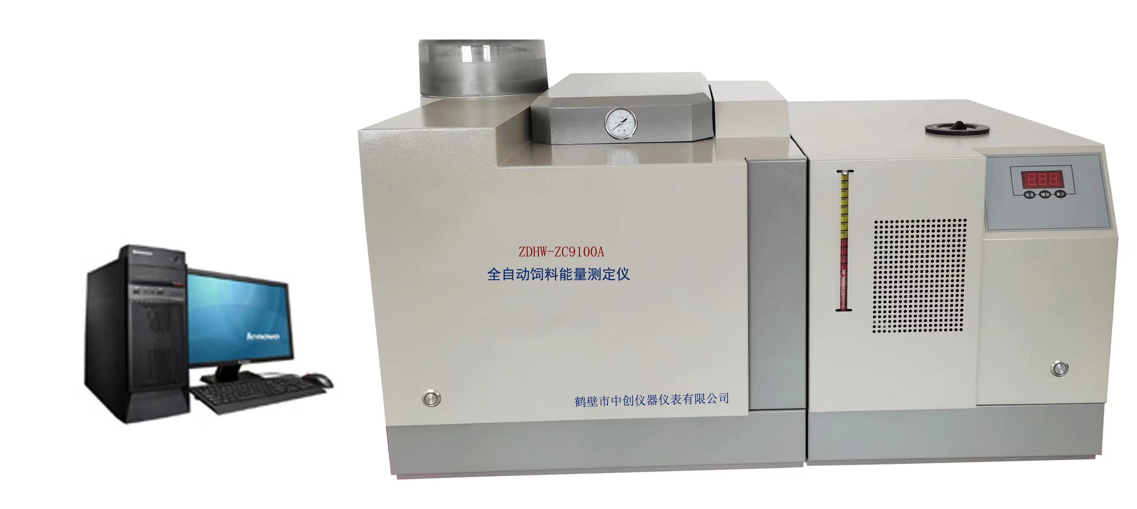 ZDHW-ZC9100A全自動(dòng)飼料能量測定儀